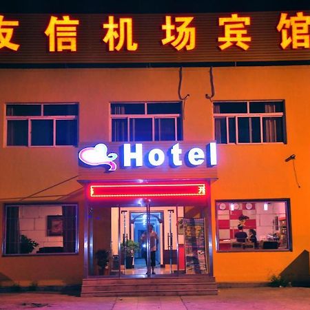 Qingdao Youxin Airport Hotel Xinzheng Road Exterior photo